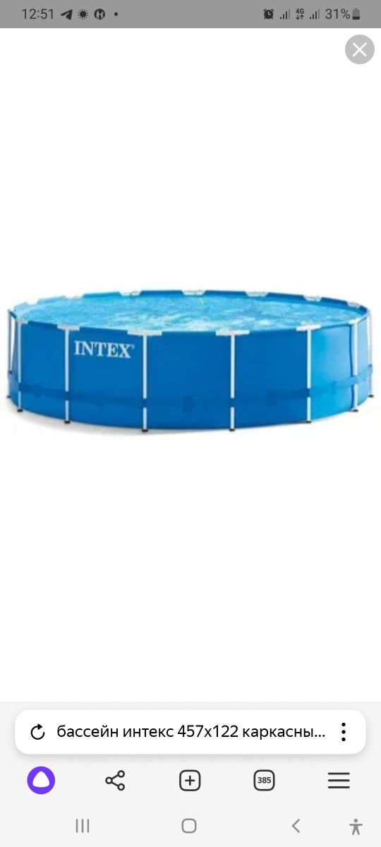 Продам каркасный бассейн INTEX в Павлодаре