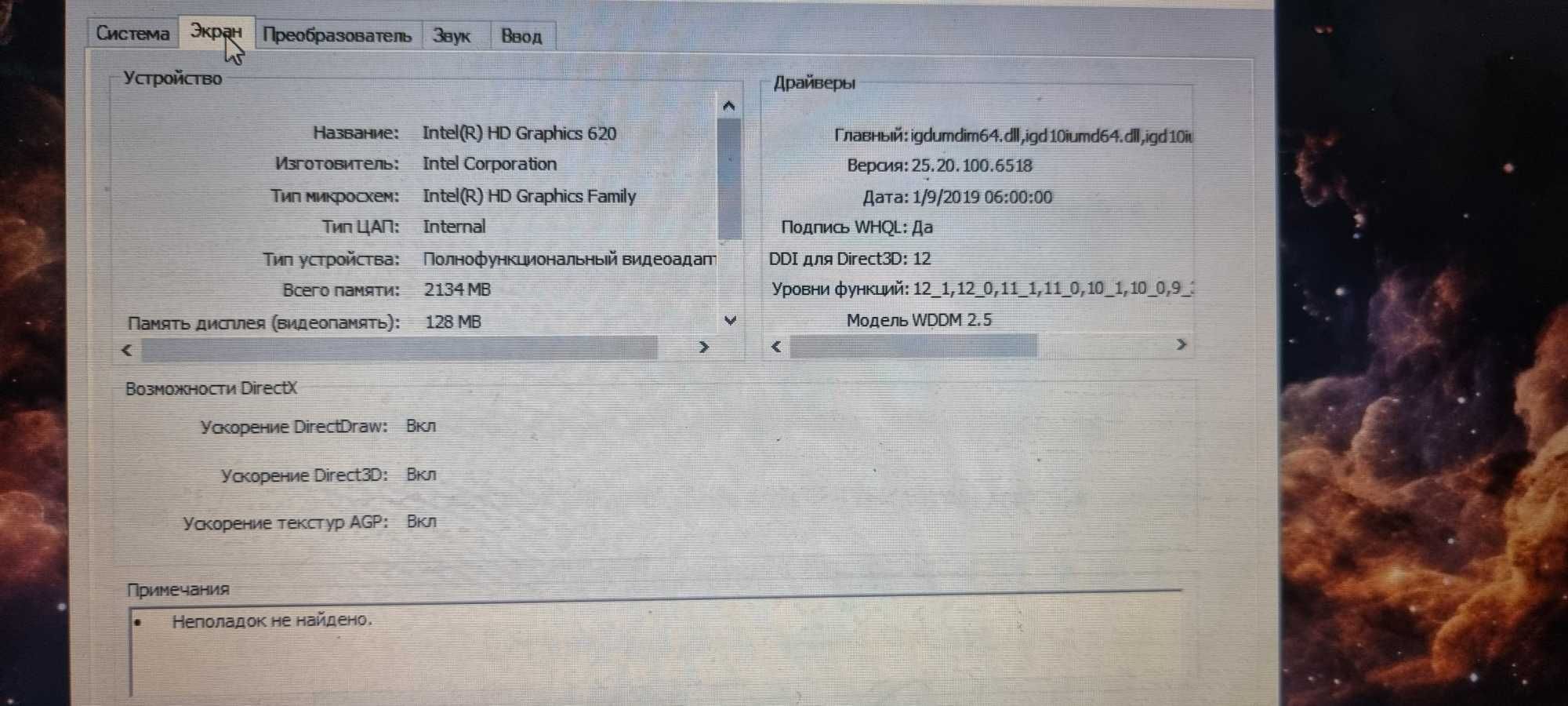 Ноутбук HP Intel Core i3