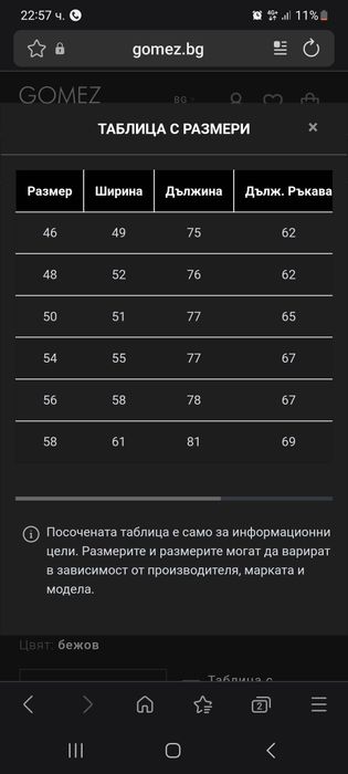 Сако Hugo Boss Рибена кост