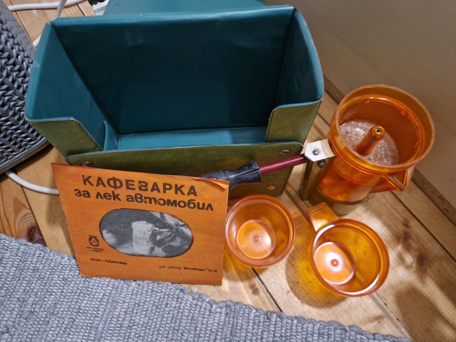 Ретро кафеварка за автомобил