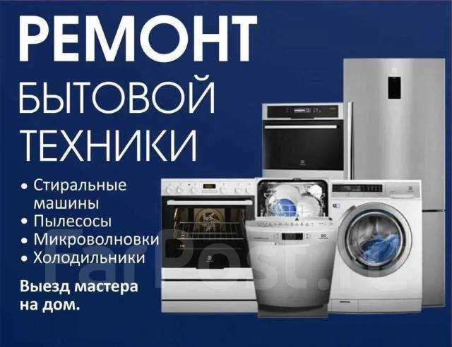 Ремонт стиральных машин | Xолодильников | Remont stiralniy mashin -R5