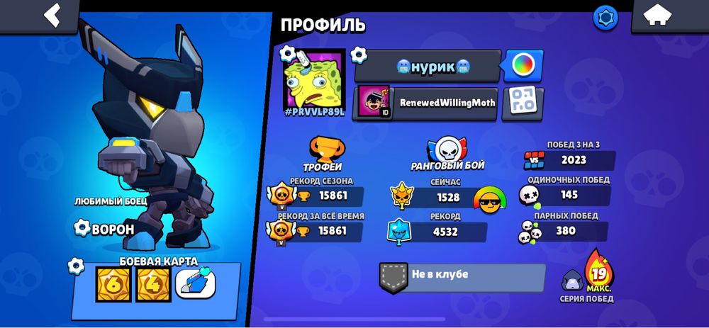 аккаунт Brawl Stars