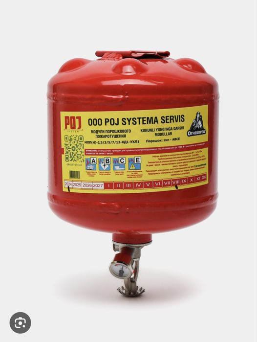 Огнетушитель Россия гарантия сертификат 3года договор биржа есть оптом