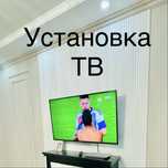 Установка ТВ кронштейна, Установка телевизора.