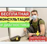 Ремонт стиральных машин