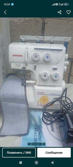 Продам срочно оверлок Janome
