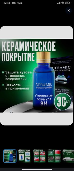 Keramika mega aksiya atigi 62 Dona qoldi
