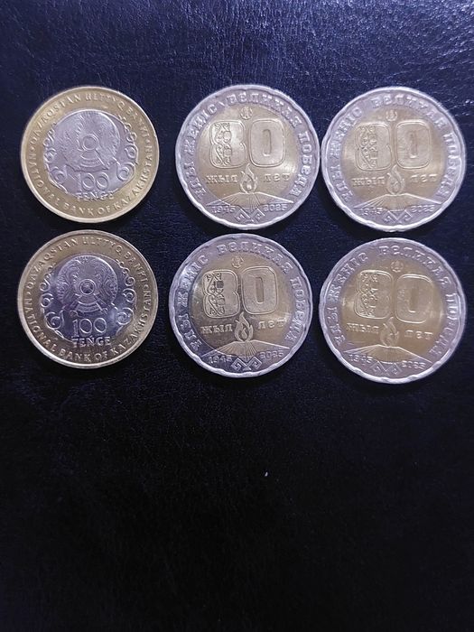 Юбилейные монеты