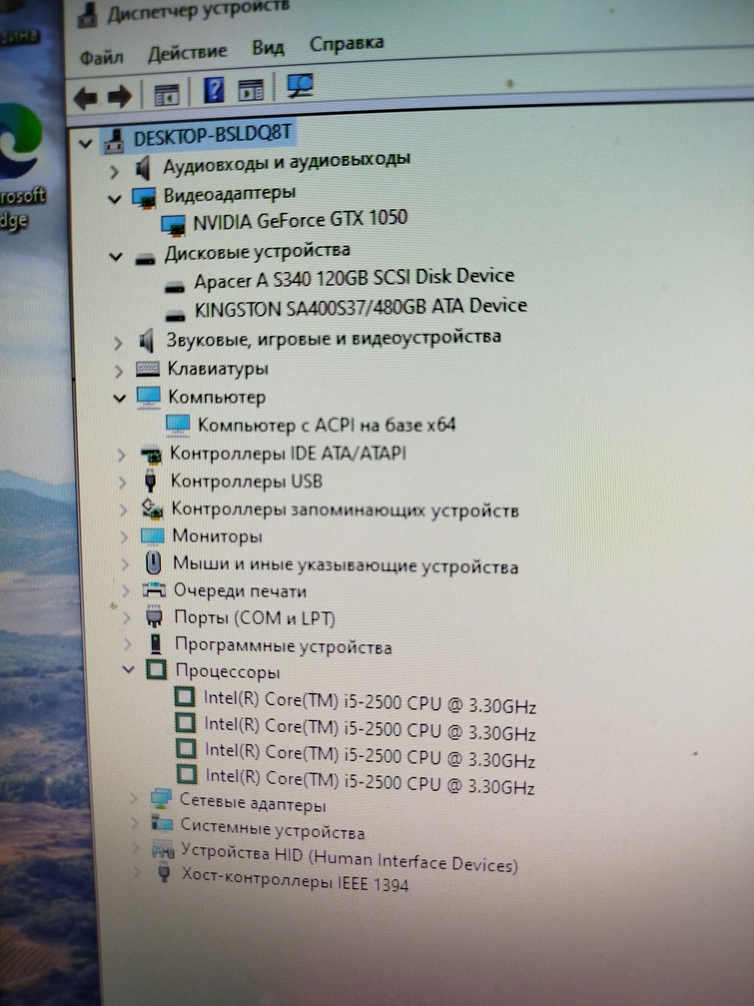 Срочно! Игровой компьютер GTX1050 I5-2500