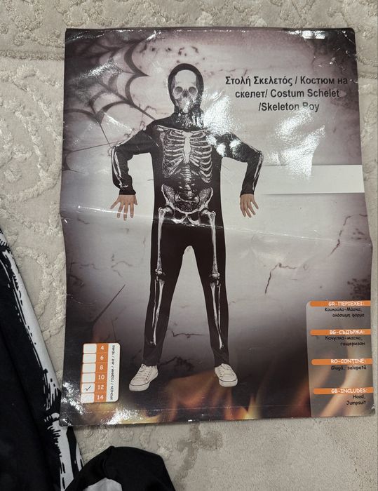 Костюм за Хелоуин