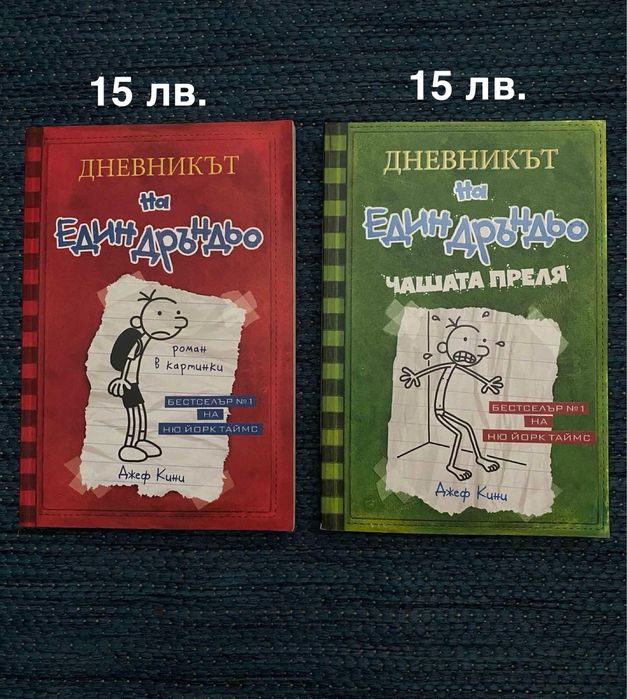 Детски книги - като нови