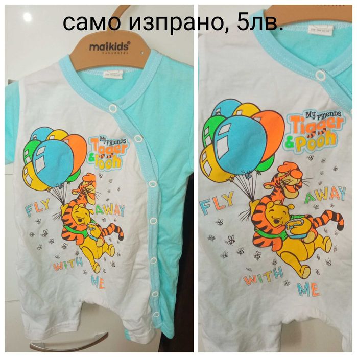 Нови бебешки дрешки