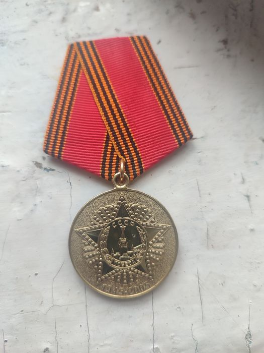 Продам медаль, 60 лет