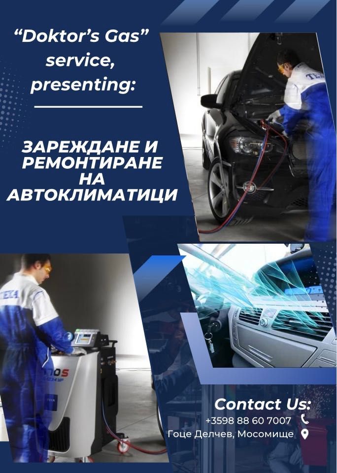 Зареждане и ремонт на Автокриматици