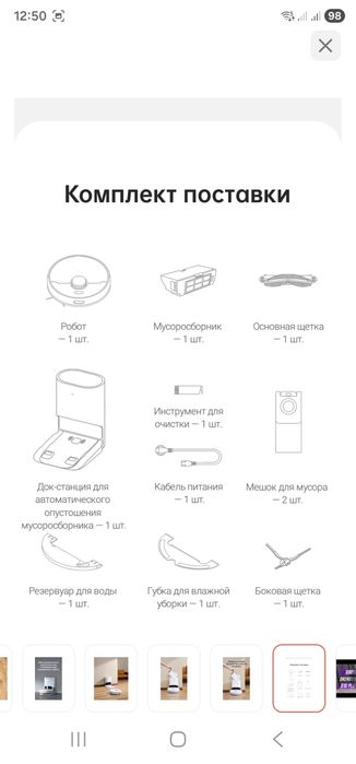 Робот-пылесос Dreame D10 Pluse