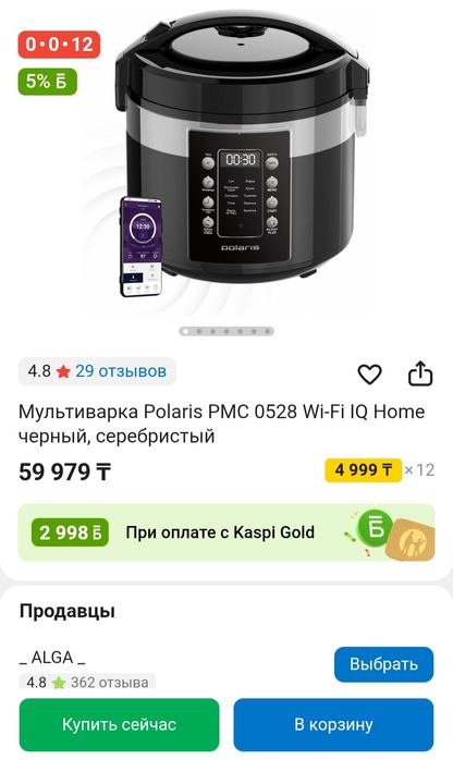 Мультиварка новая все в комплекте