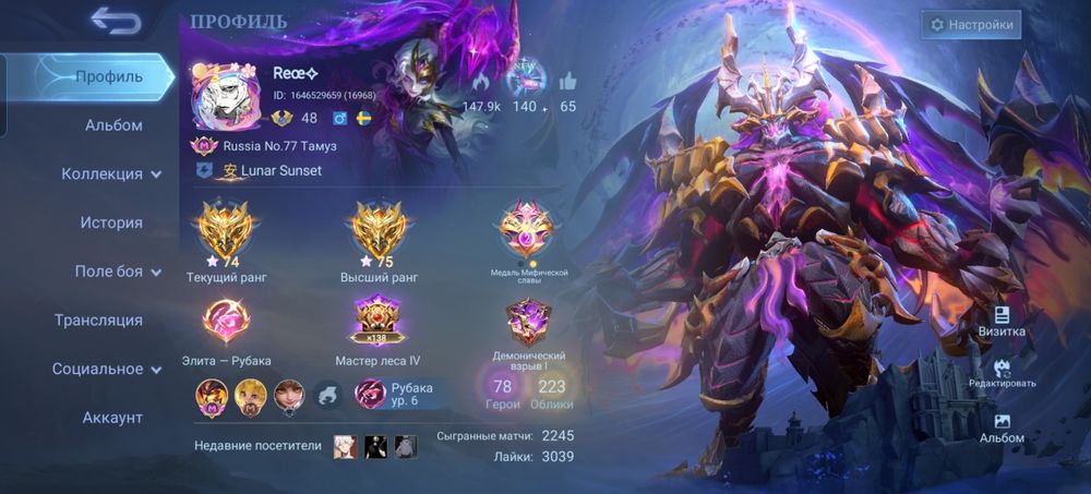 Буст аккаунтов в mobile legends