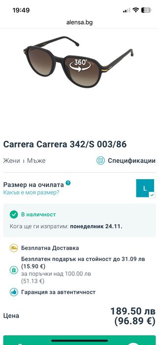 Продавам очила Carrera 342-s