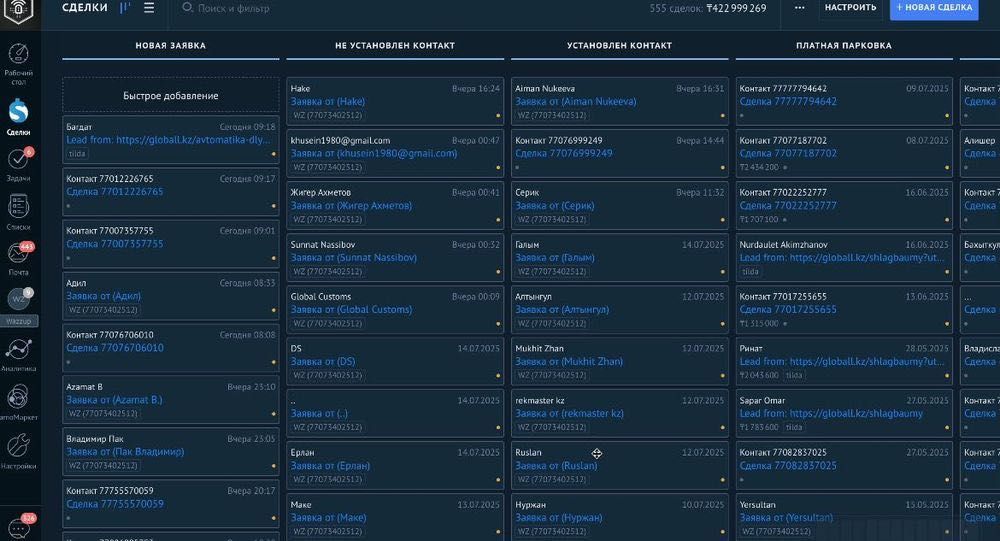 CRM внедрение в Астане и Алматы AmoCRM Bitrix24