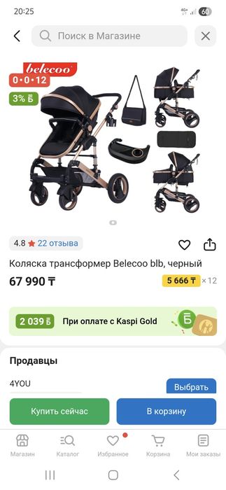 Коляска детская оригинал