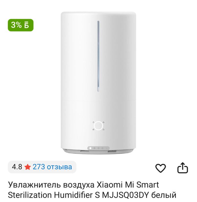 Увлажнитель воздуха Xiaomi Mi Smart