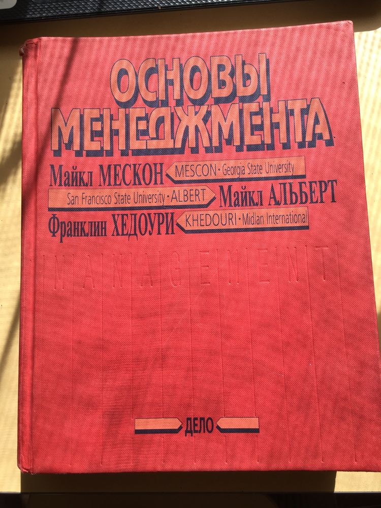 книги по маркетингу, менеджменту и словарь