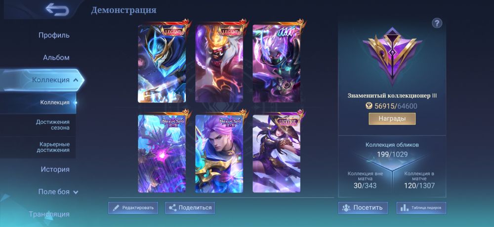 Продам аккаунт Mobile Legends Bang Bang