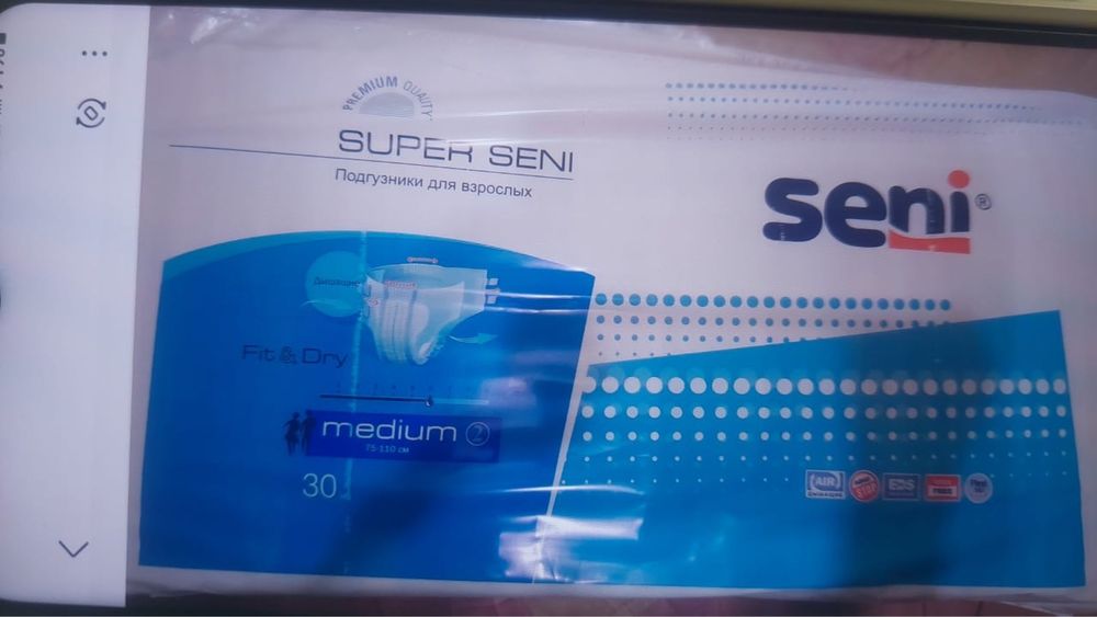 Взрослый памперс