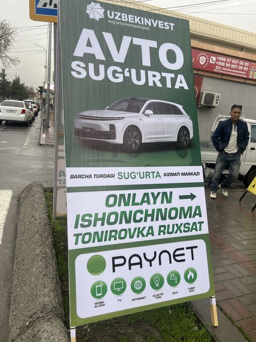 Баннер реклама полиграфия