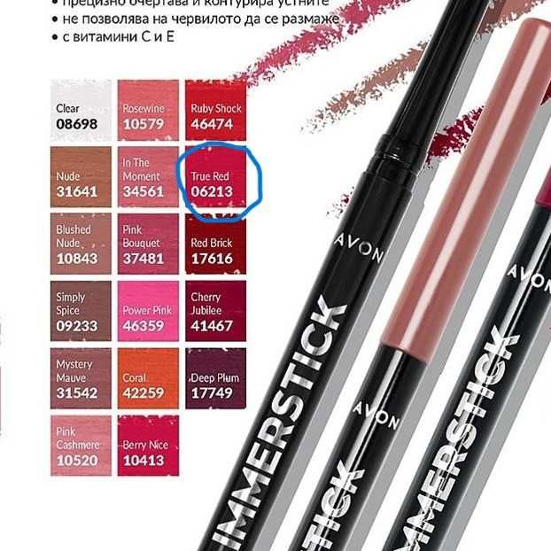 AVON продукти за грим и маникюр – налични над 30 вида