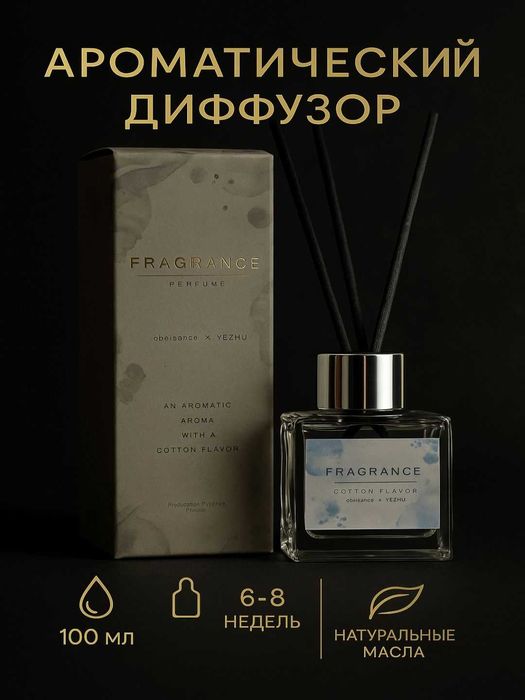 uniseks atirlar Aromatik diffuzorlar - Духи и Освежители для помещений