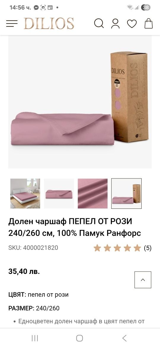 Чаршаф "Дилиос" 100% ранфорс