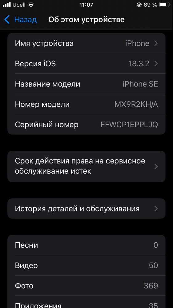 Iphone se (2020)