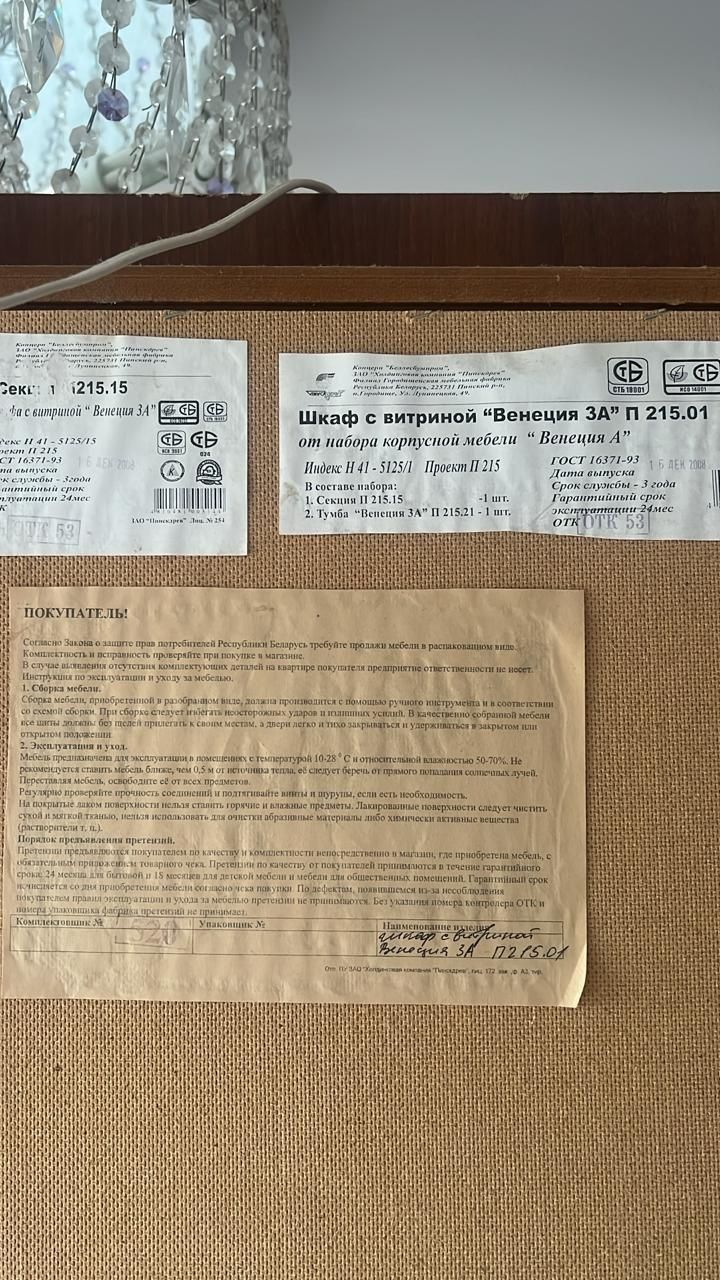 Продаётся сервант