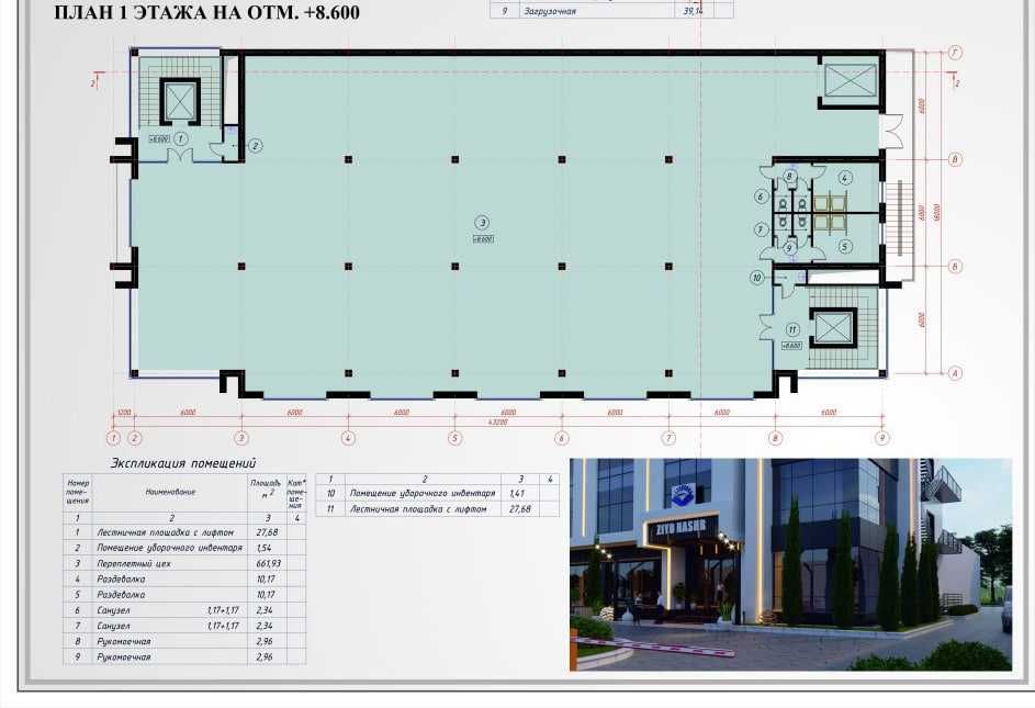 Аренда поэтажная 750м2 в новом 5-ти этажном здании