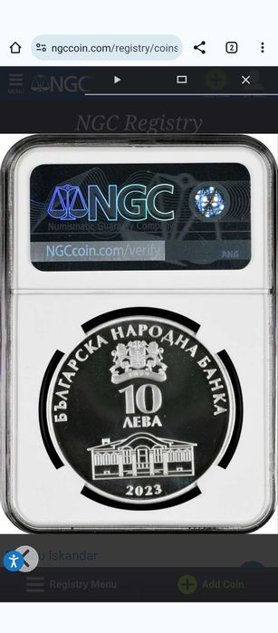 10 лева 2023г. Найден Геров NGC PF69 ULTRA CAMEO