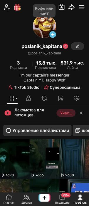Тик ток аккаунт с монетизацией