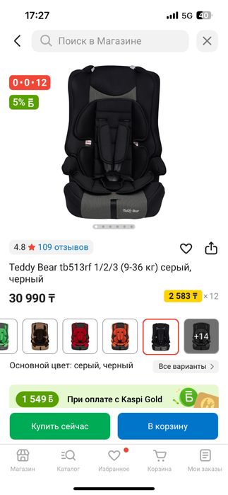 Авто кресло новый