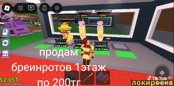 Продаю бреинротов в роблохсе