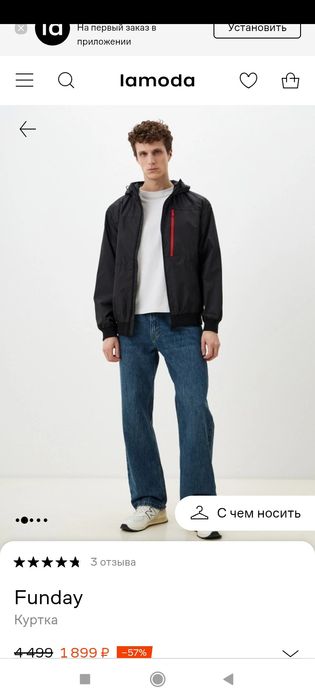 Ветровка мужская