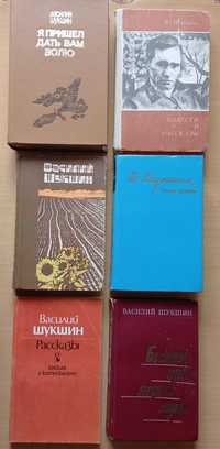 Василий Шукшин. 6 книг. Цена - за всё. По отдельности - 3 000 тенге.