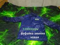 Продам фуфайку спецодежда новая.