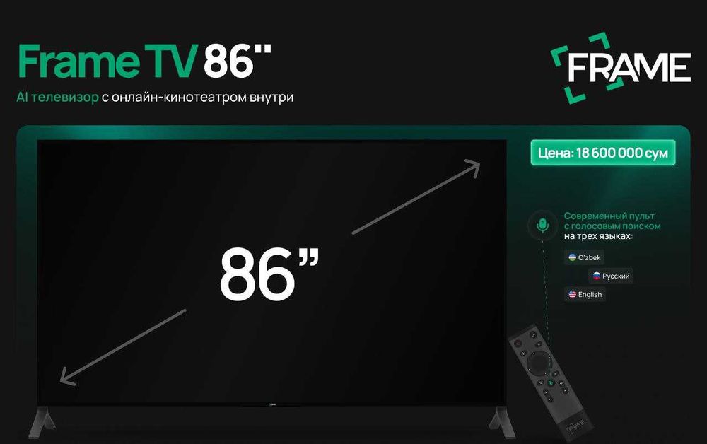 Телевизор Новинка Frame TV 86