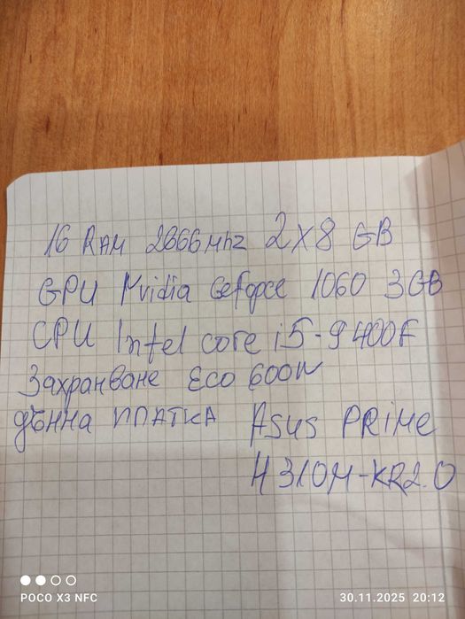 Продавам компютър