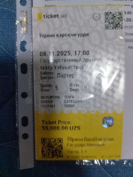 Билеты на детский театр