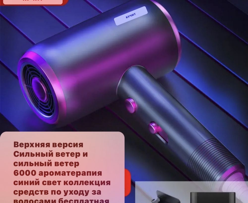 Фен  люкс качество