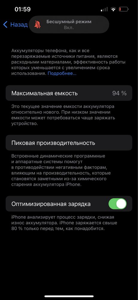 iPhone 13 128GB в отличном состоянии