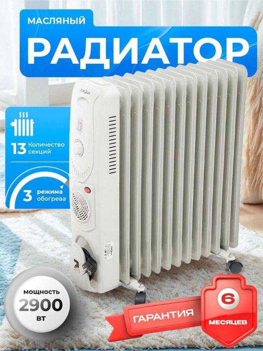 Масляный обогреватель