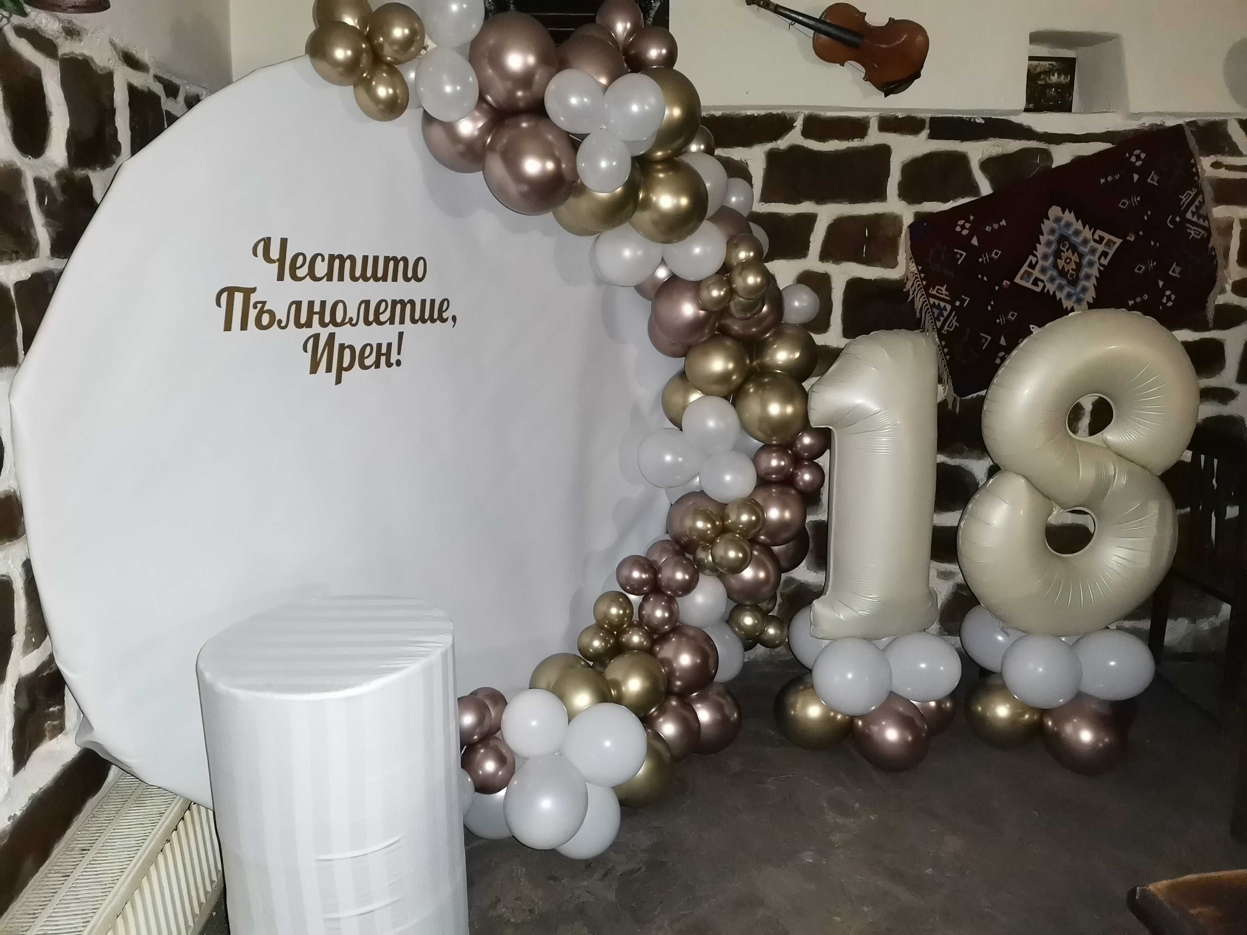 Украса за вашия празник