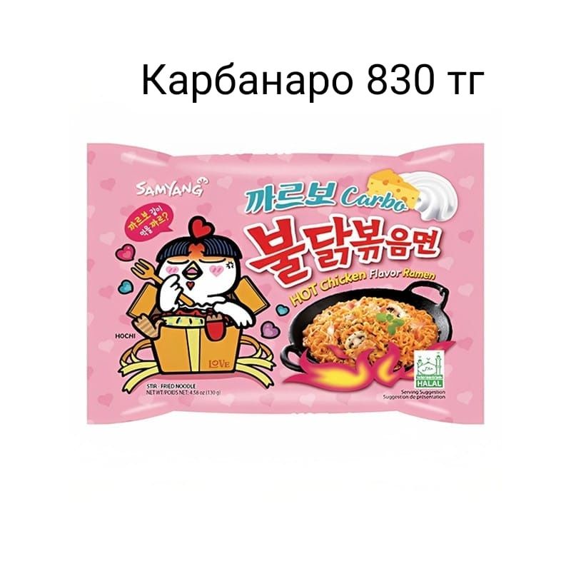 Buldak ,Samyang лапша